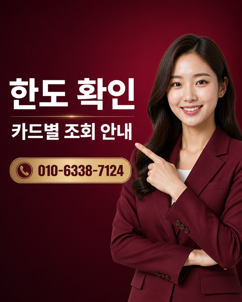 iM카드 대출 상담 010-6338-7124